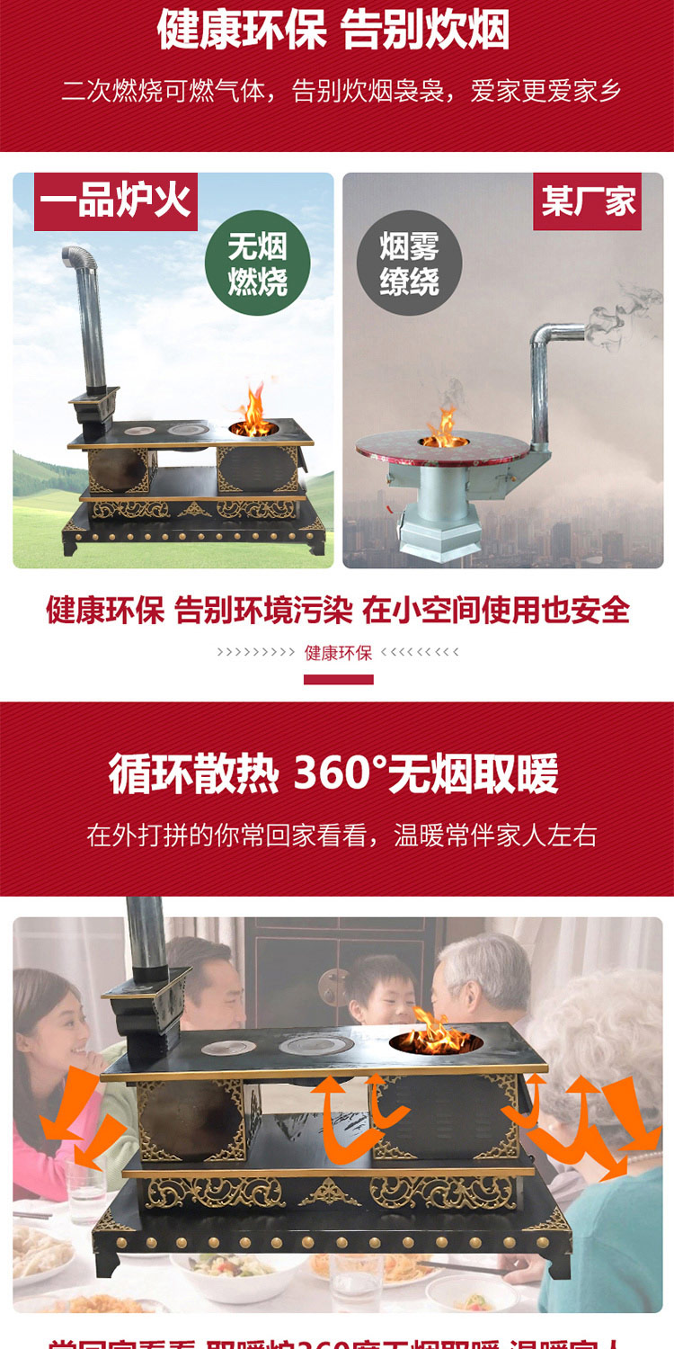 1.8米柴煤兩用大號藏爐—柴煤兩用柴火爐【爐具】焱森爐業