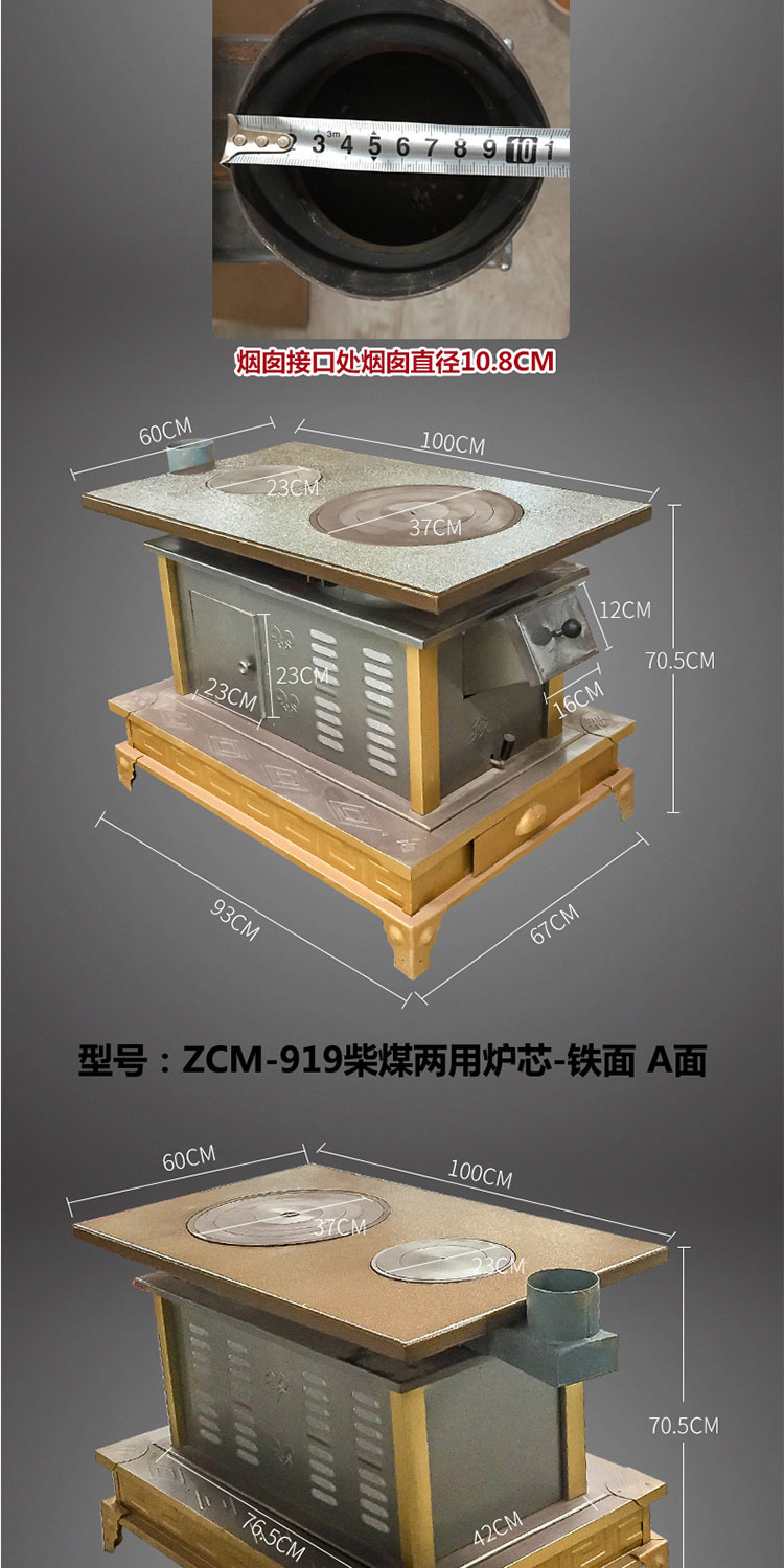 1.8米柴煤兩用大號藏爐—柴煤兩用柴火爐【爐具】焱森爐業