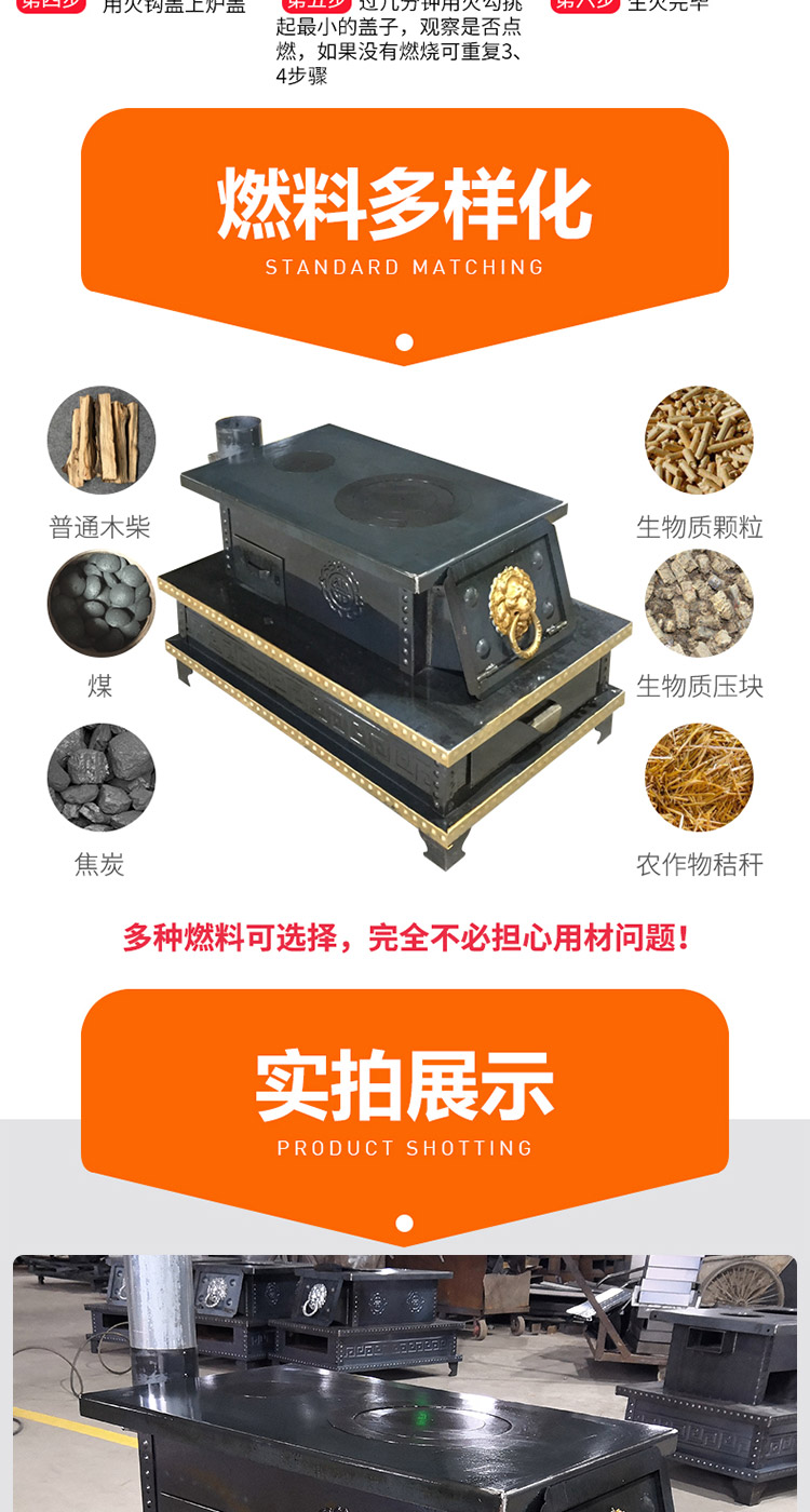 直燃小藏爐—柴煤兩用柴火爐【爐具】焱森爐業